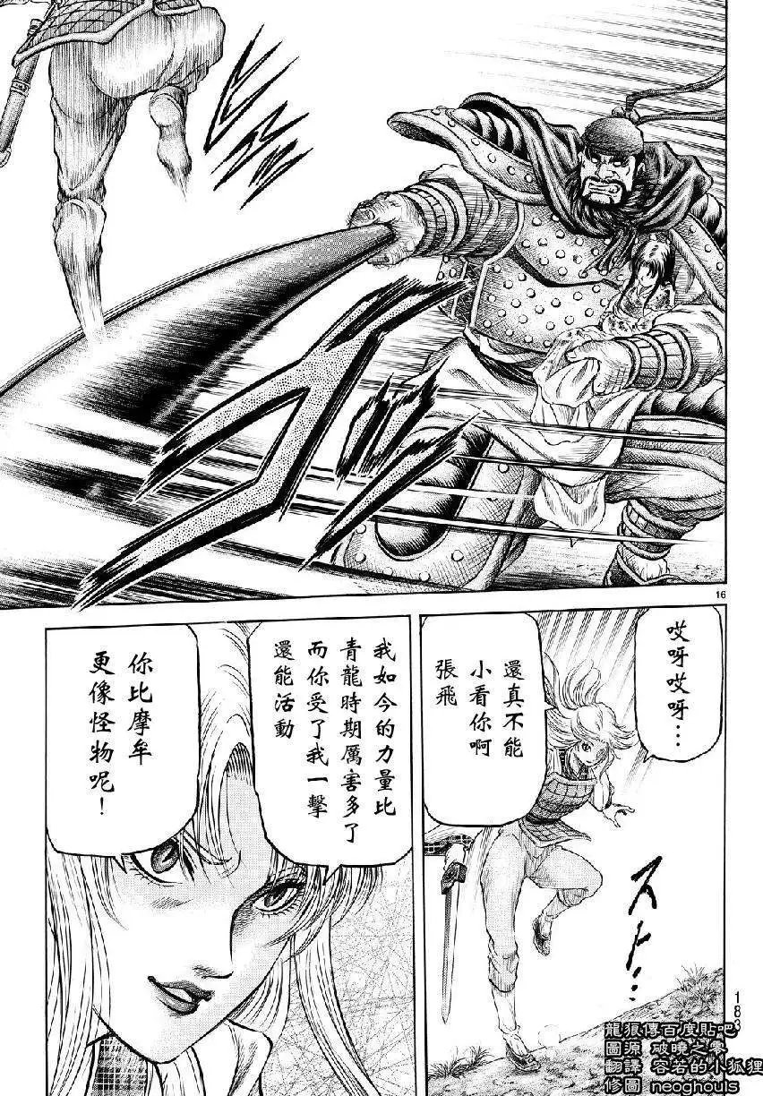 第258回