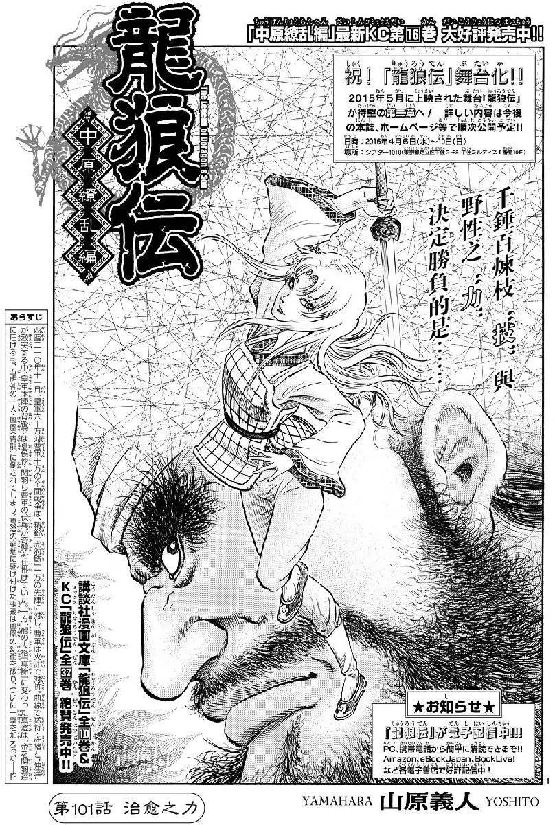 第259回