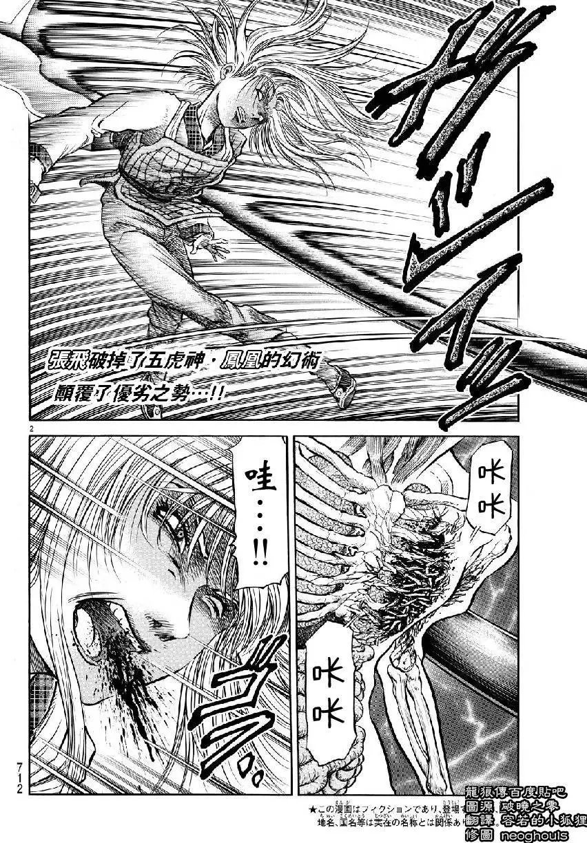 第259回