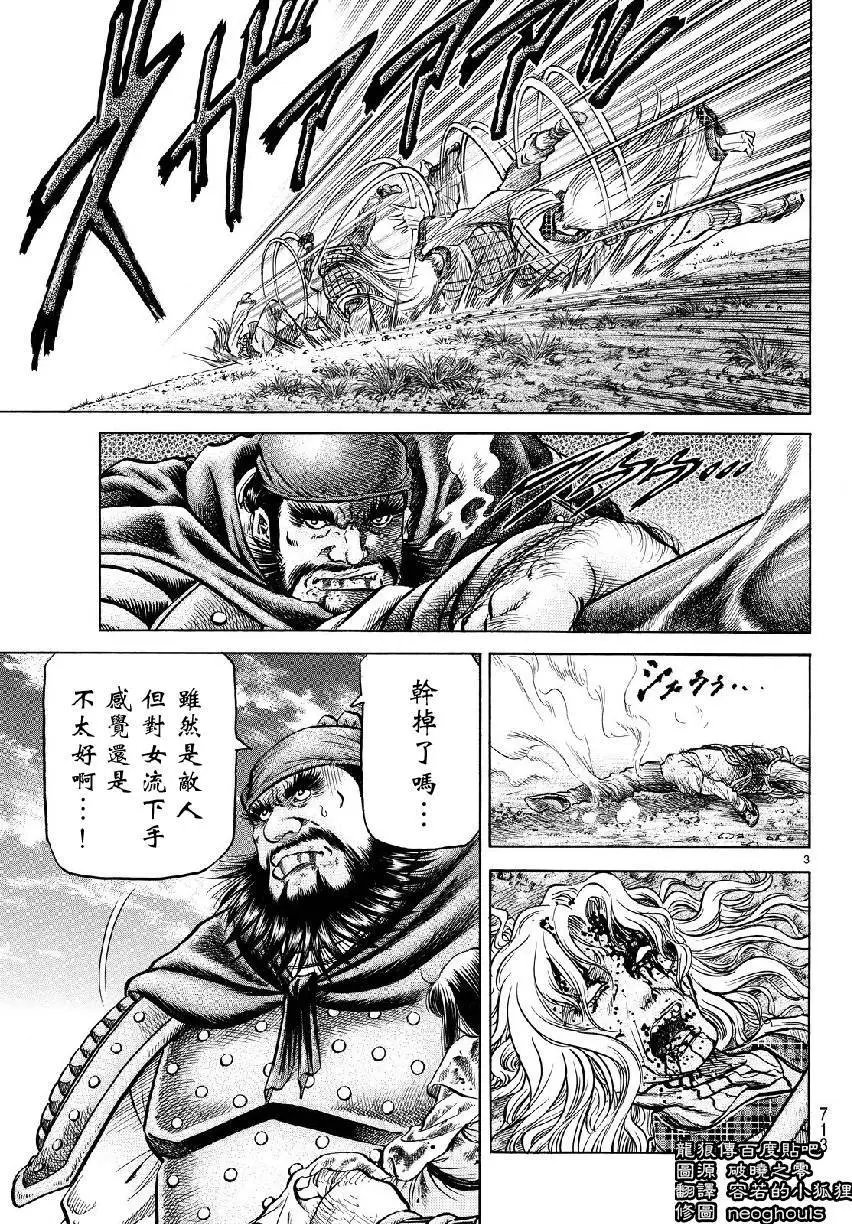 第259回
