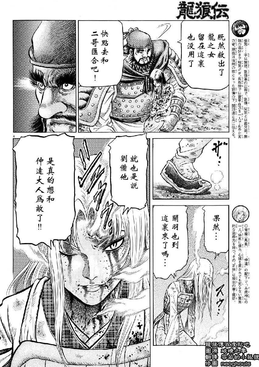 第259回