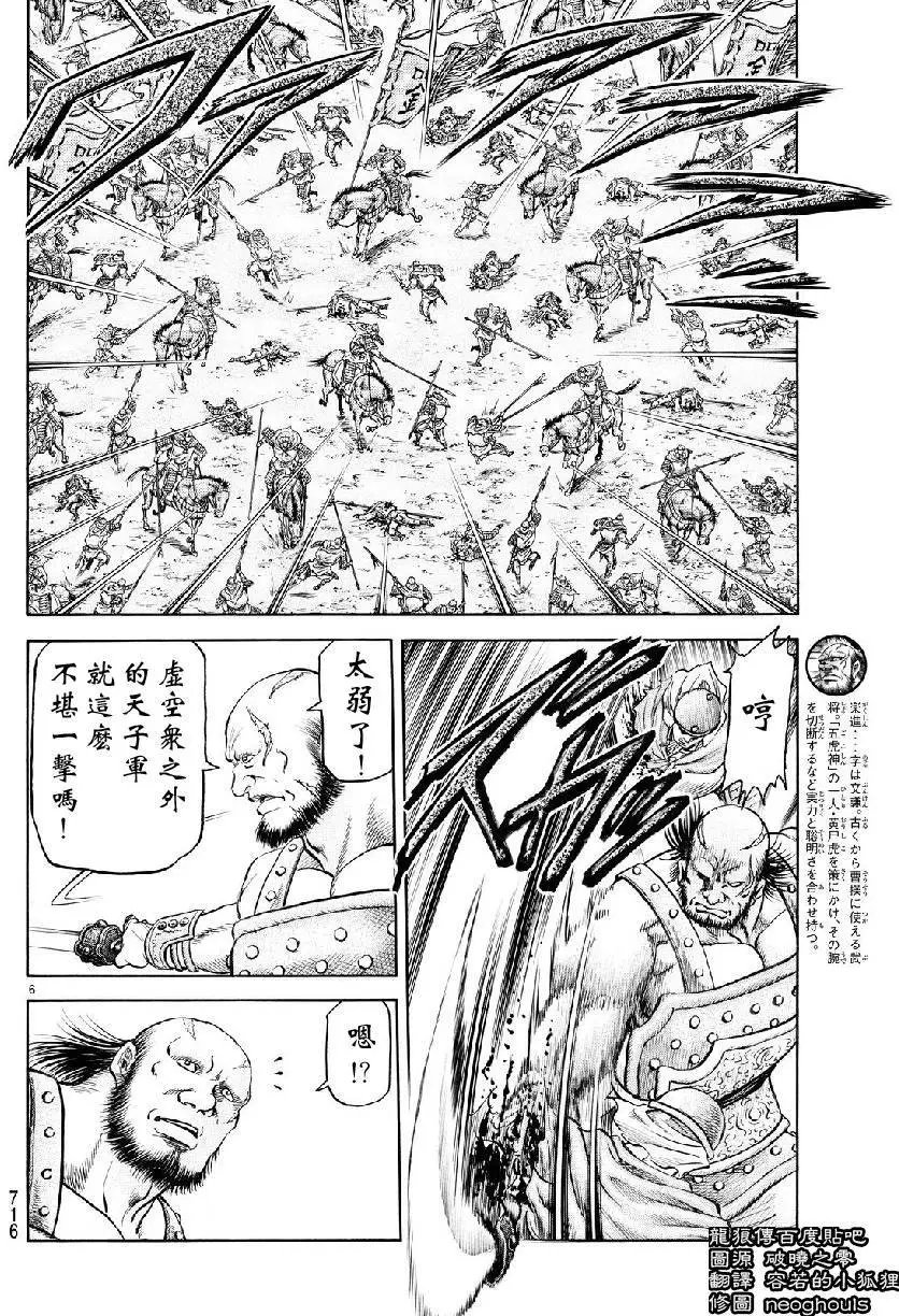 第259回
