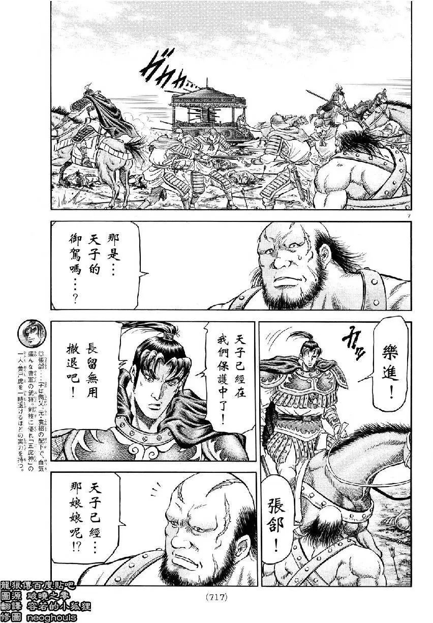 第259回