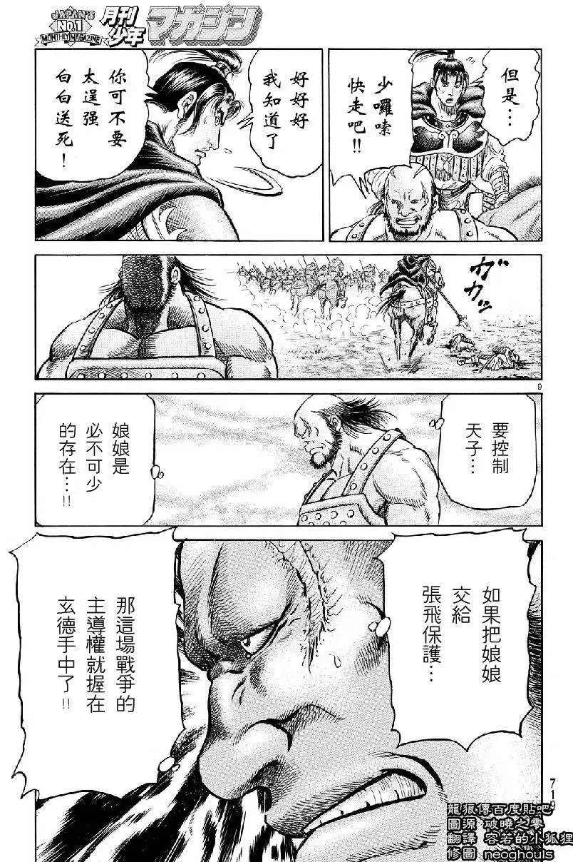 第259回