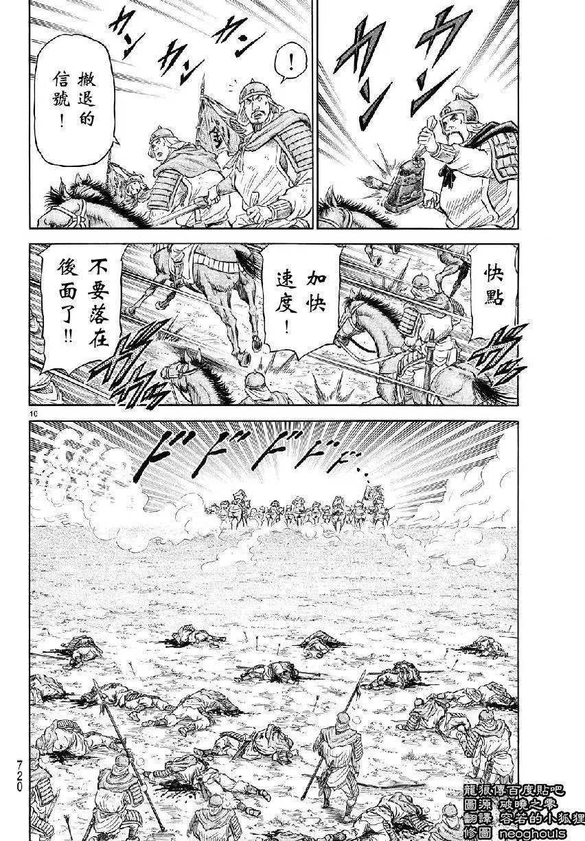 第259回