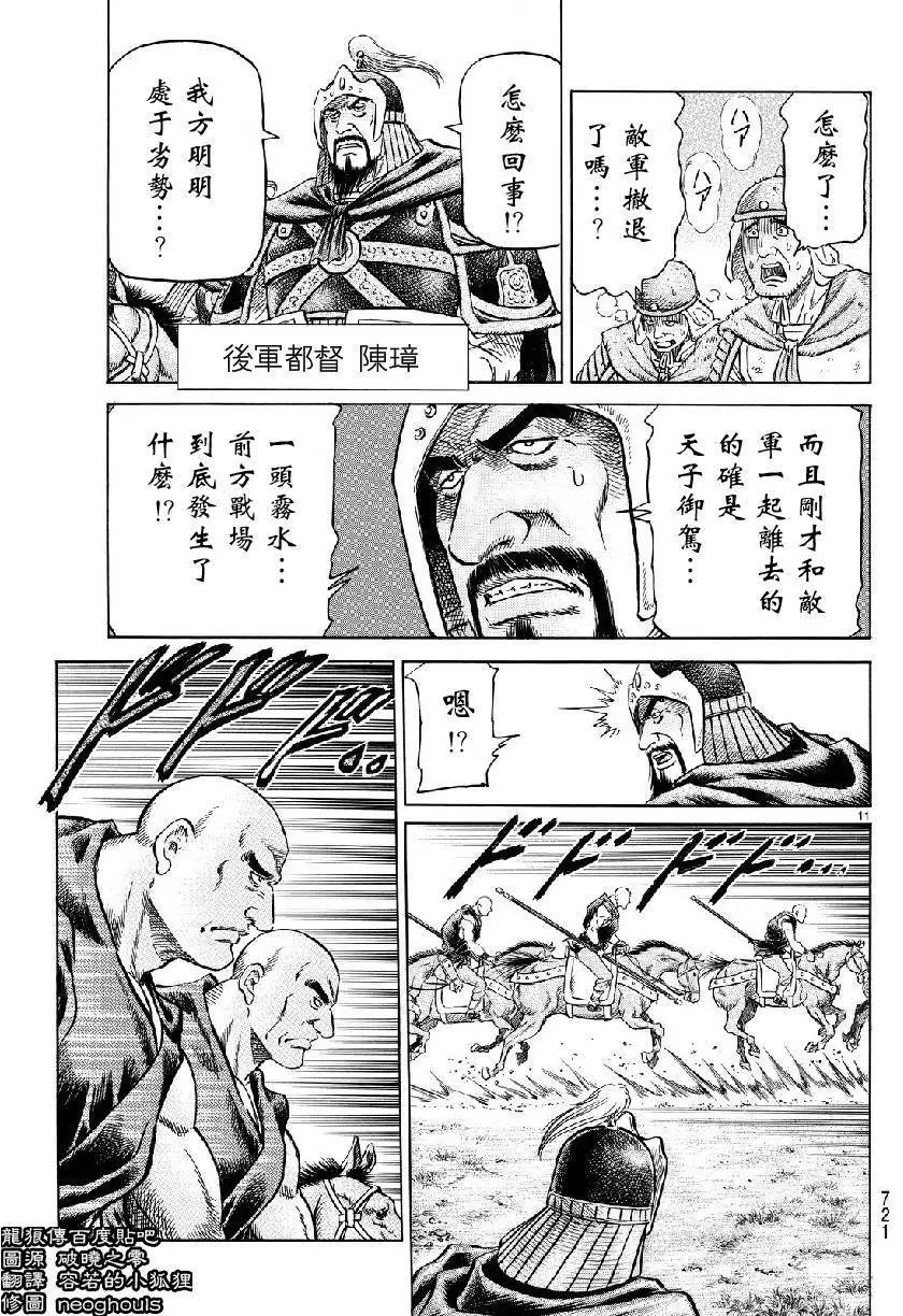 第259回