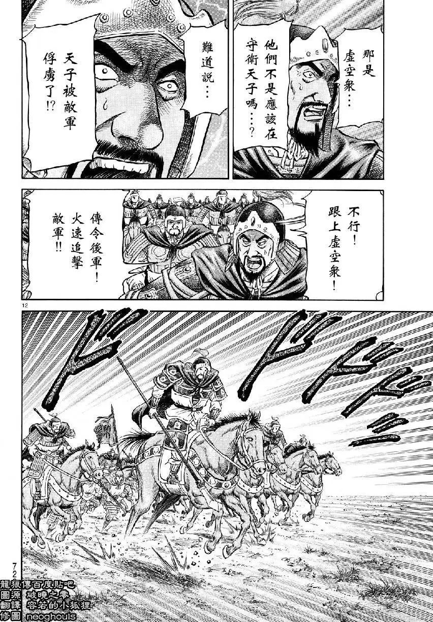 第259回