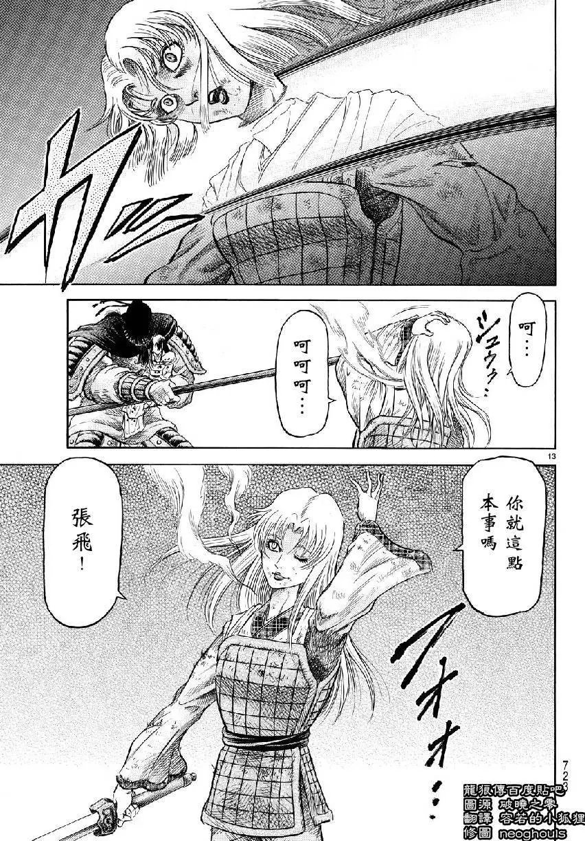 第259回