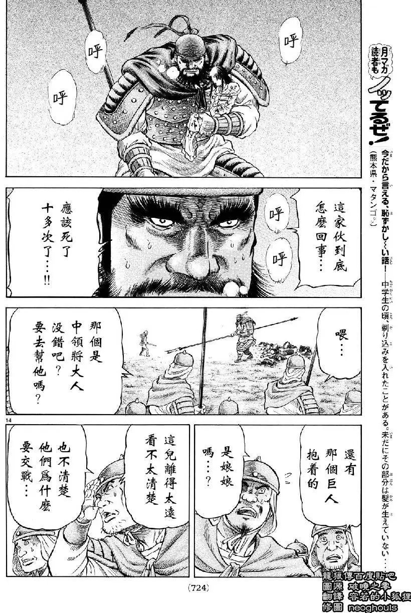 第259回