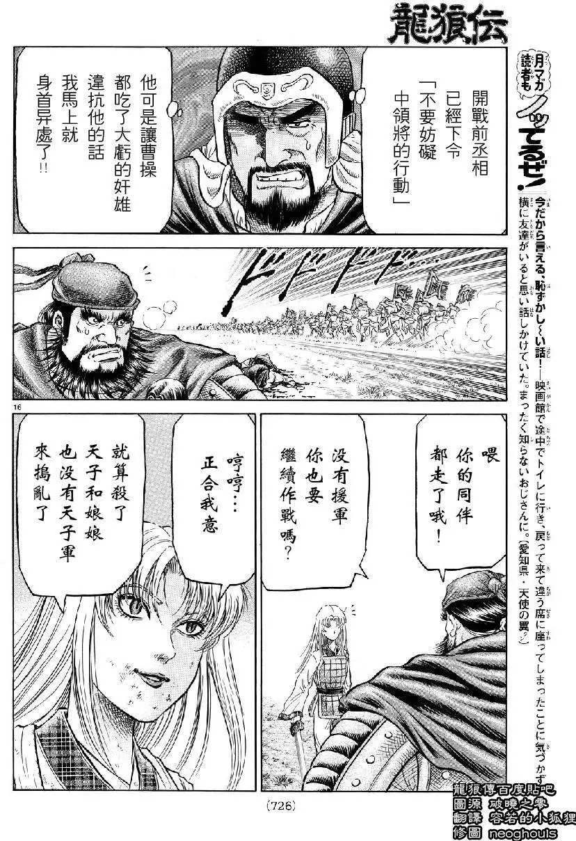 第259回