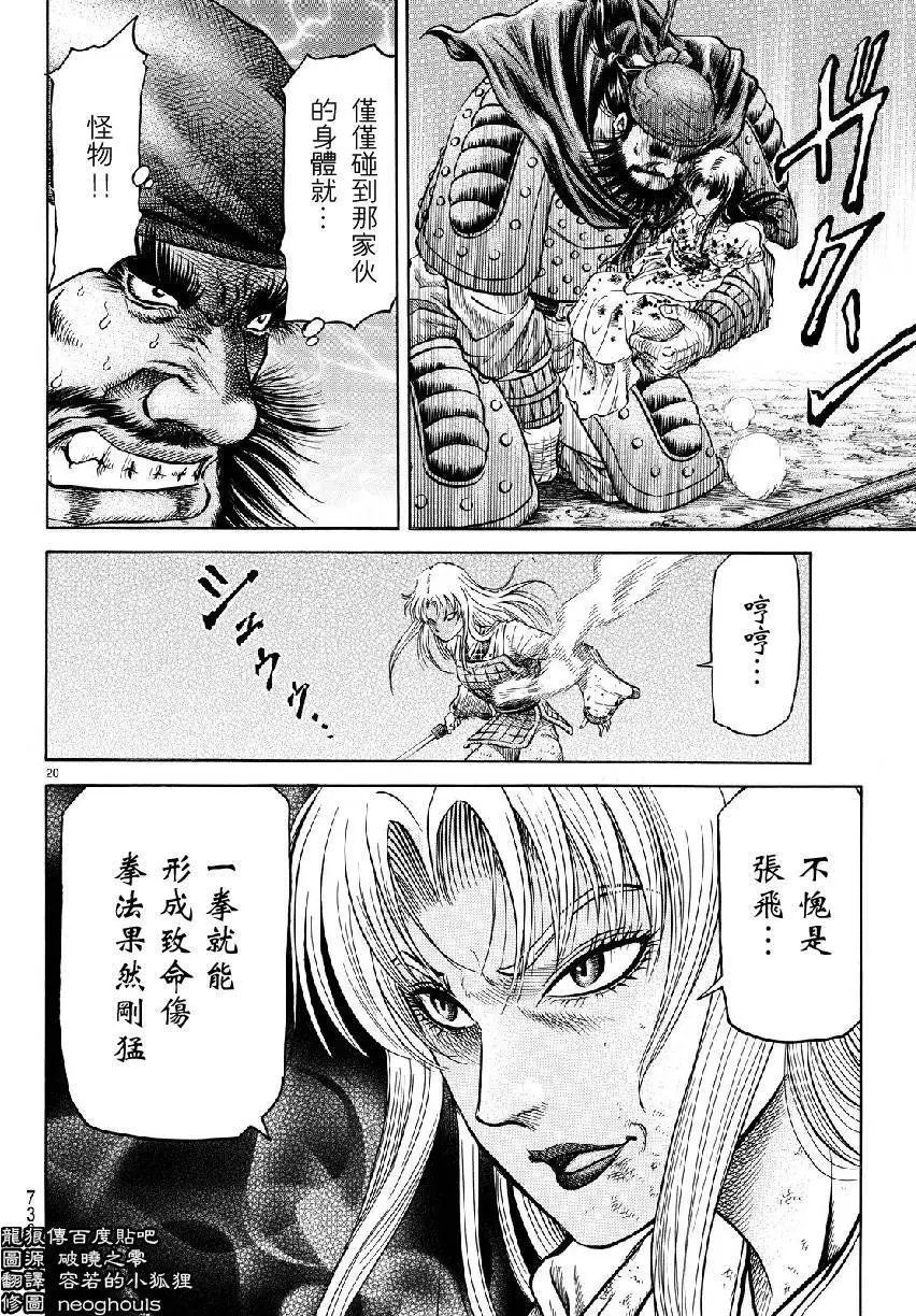 第259回