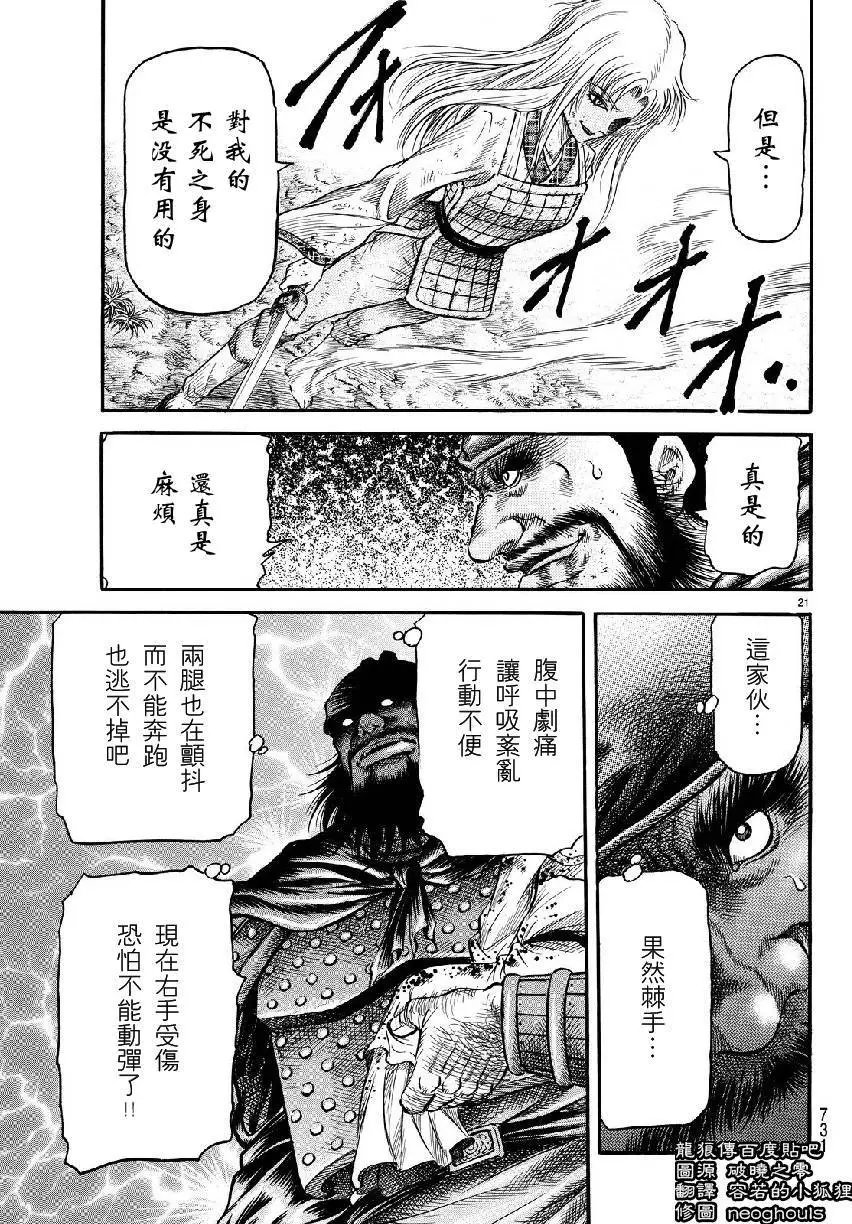 第259回