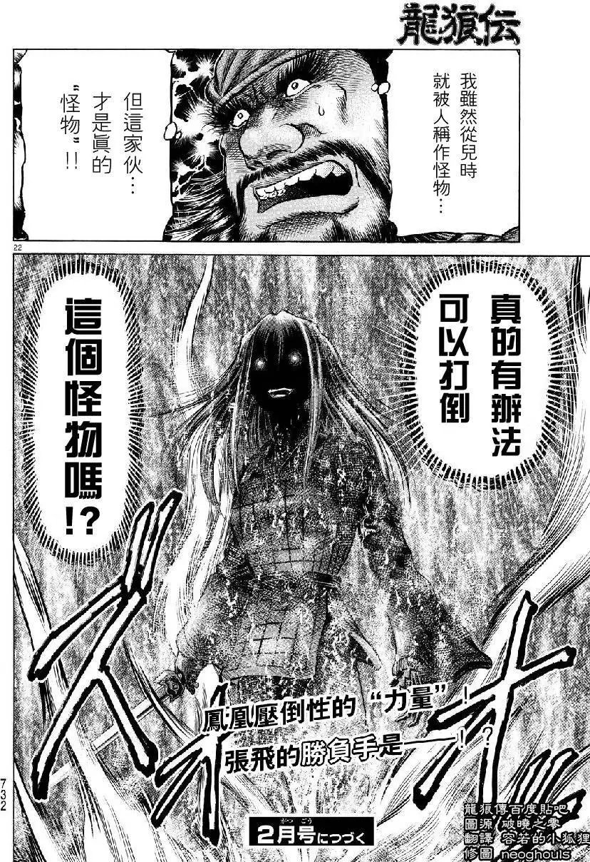 第259回