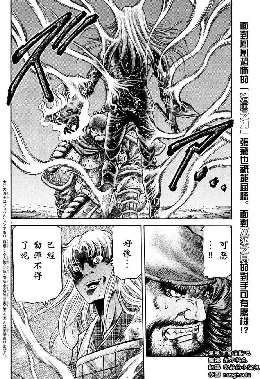 第260回