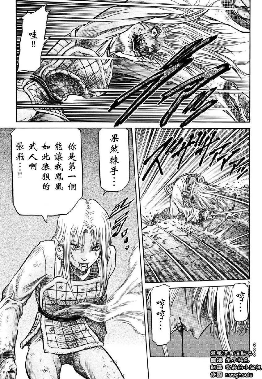 第260回