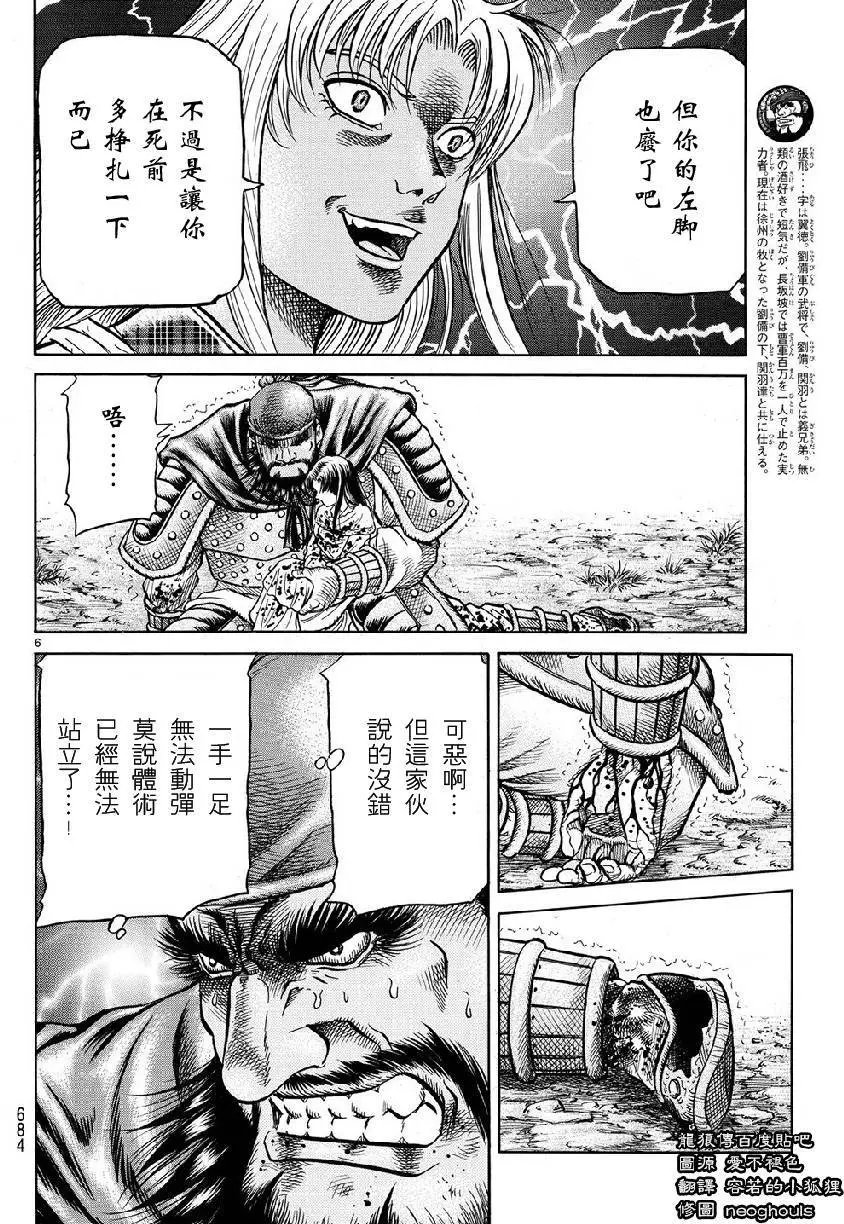 第260回