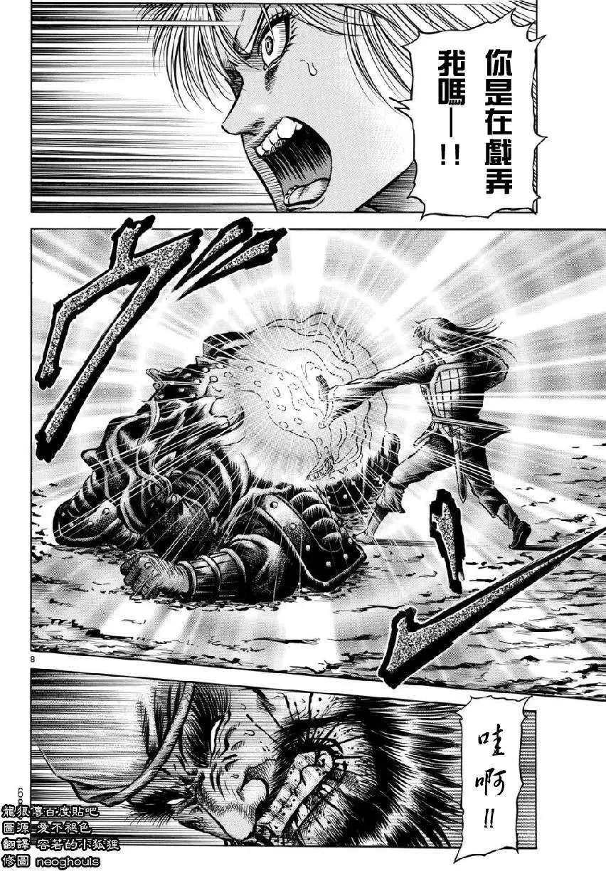 第260回