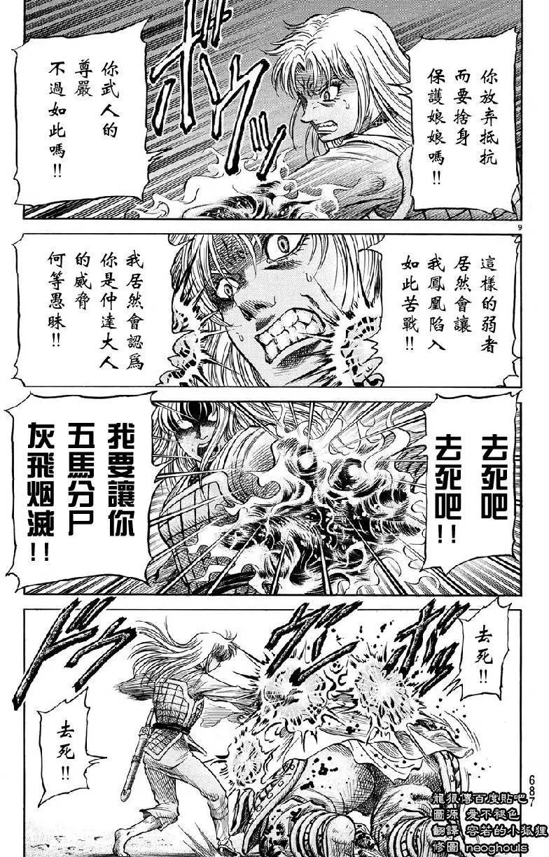 第260回