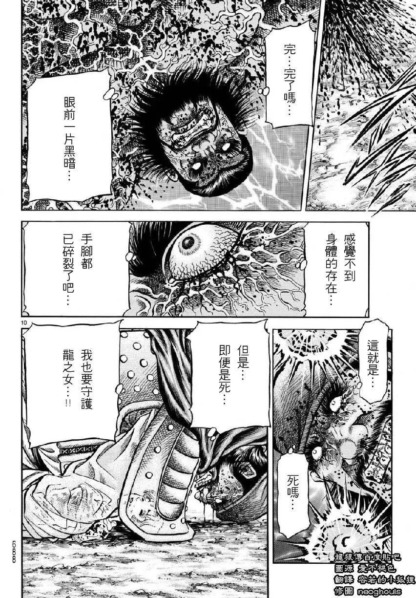 第260回