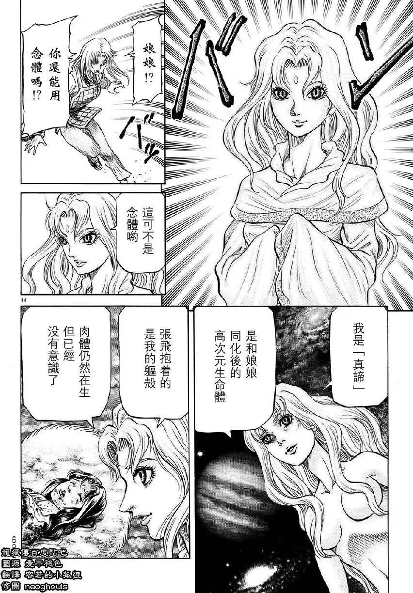 第260回