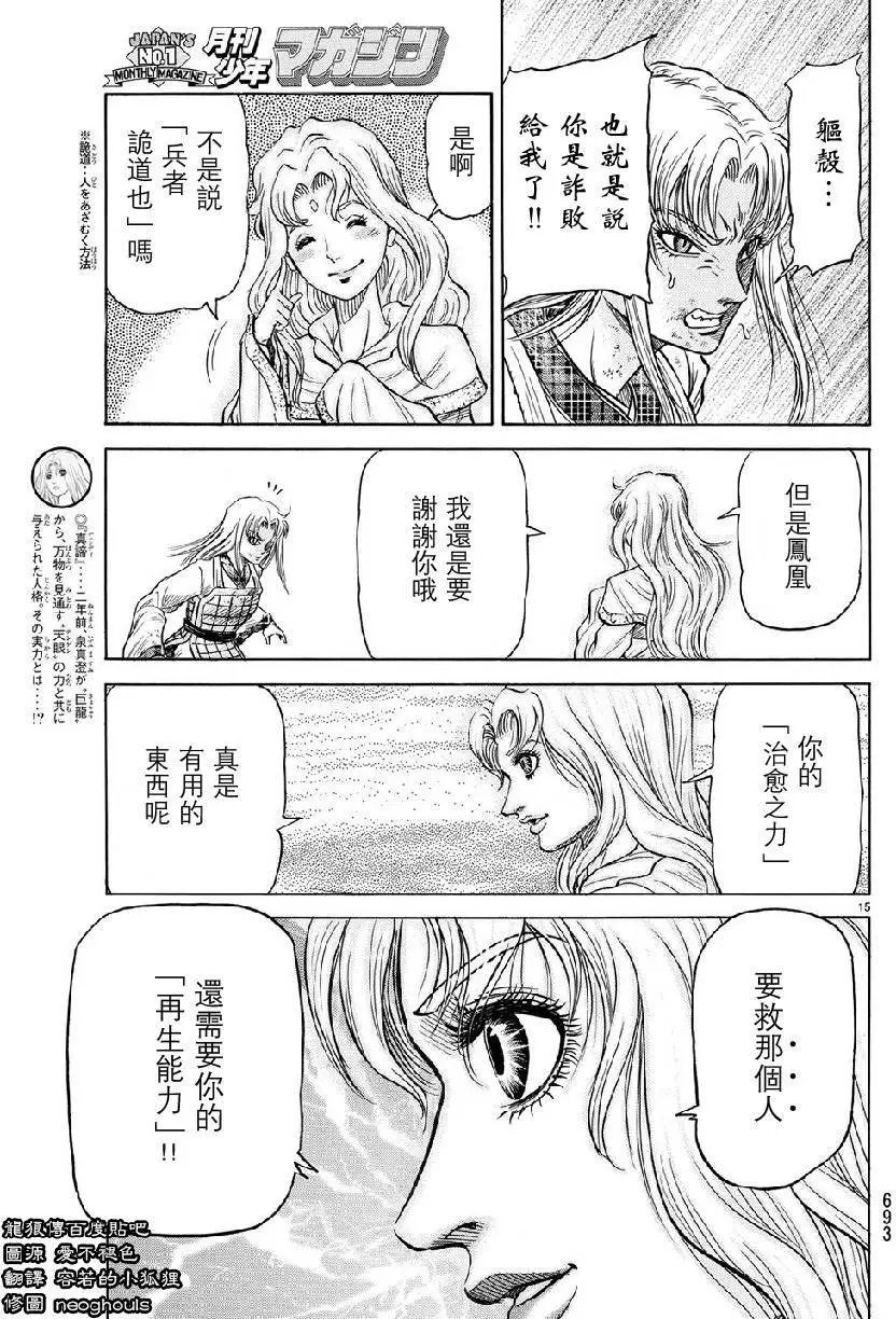 第260回