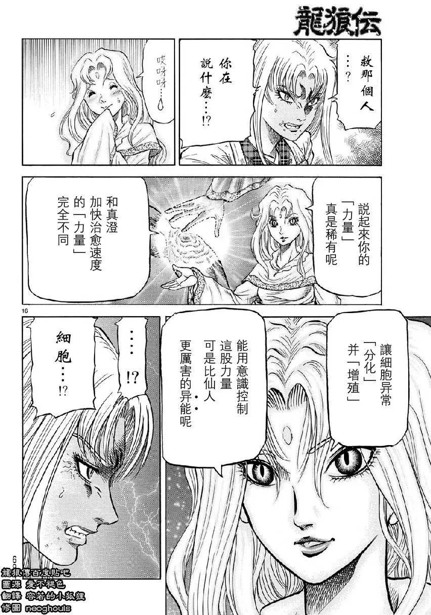第260回