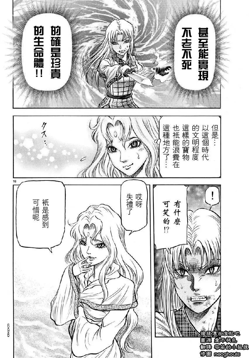第260回