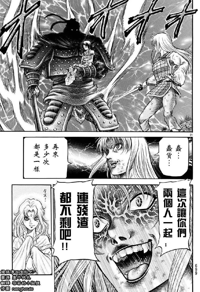 第260回