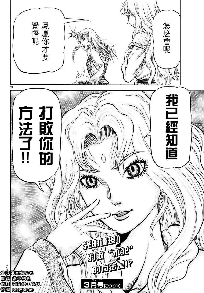 第260回