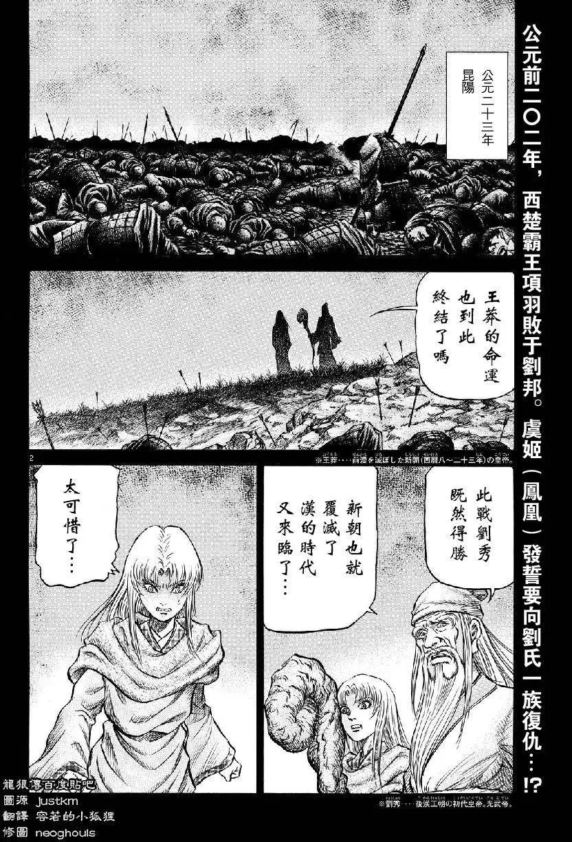 第261回