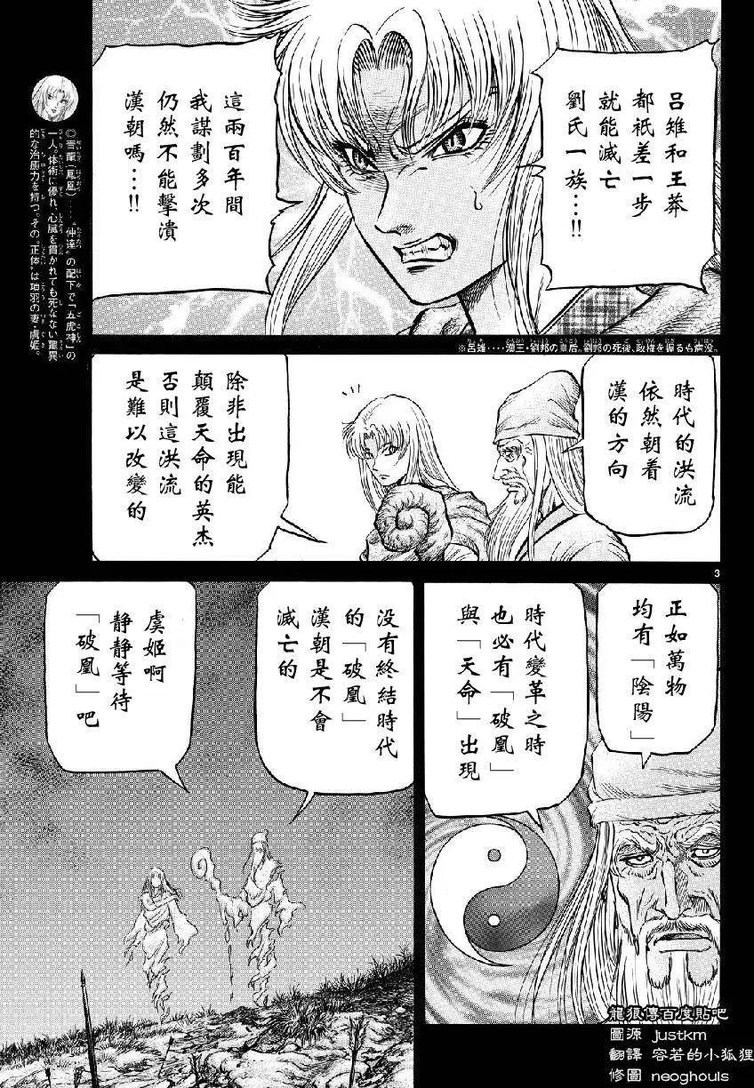 第261回