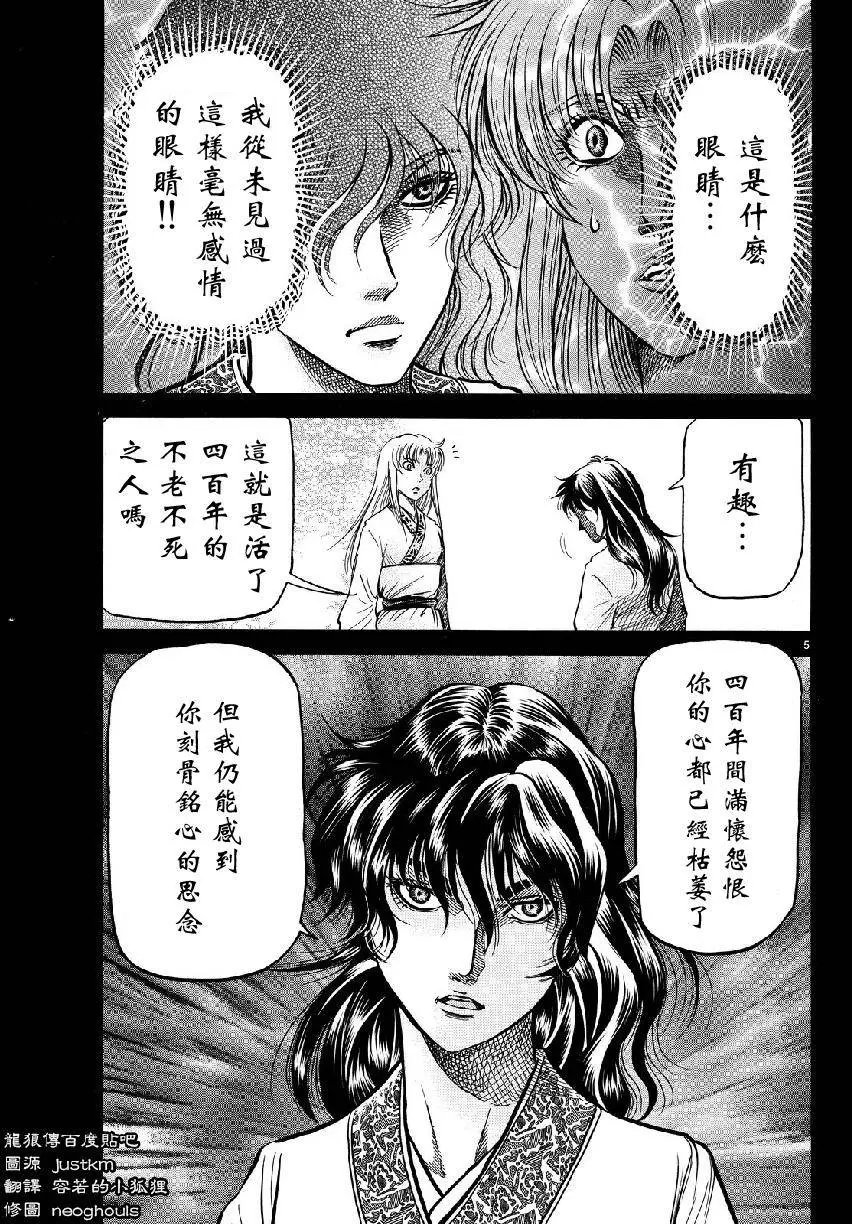 第261回