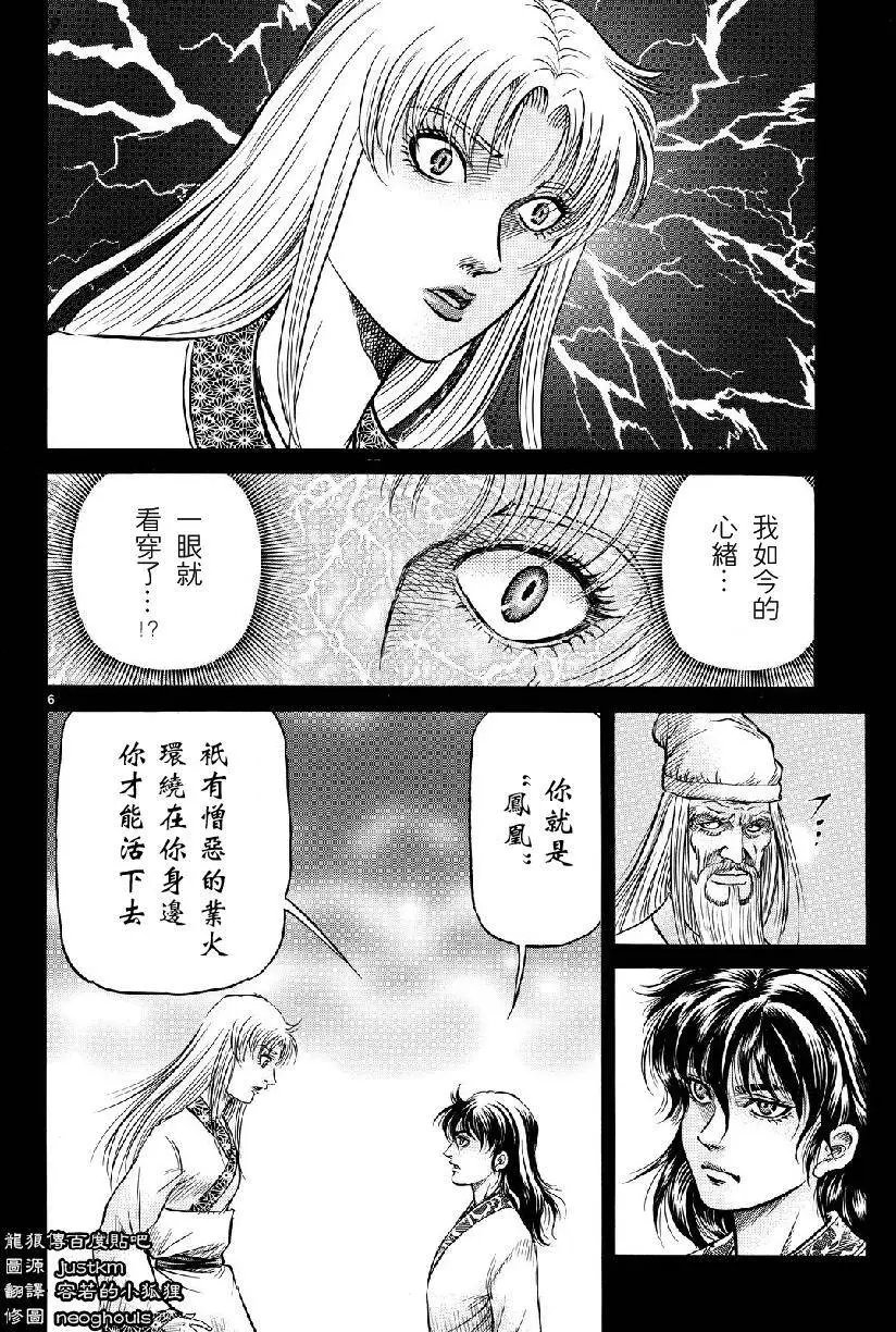 第261回