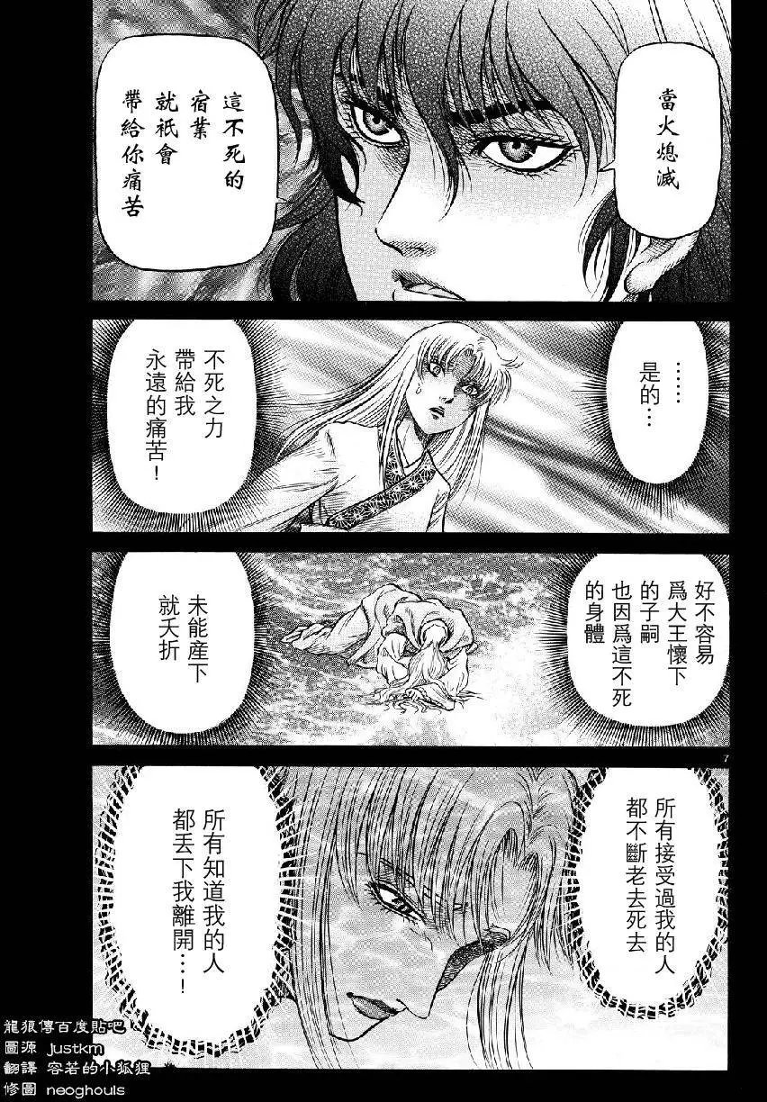 第261回