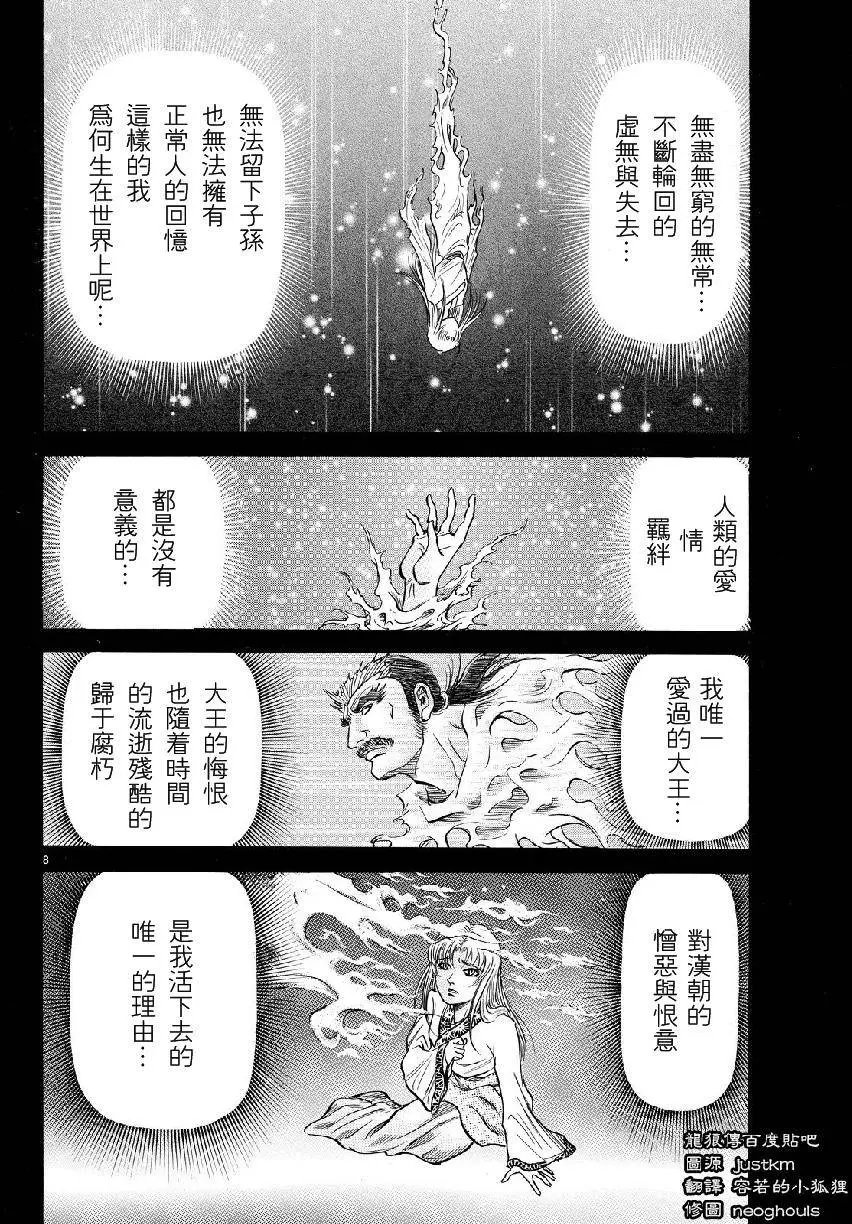 第261回