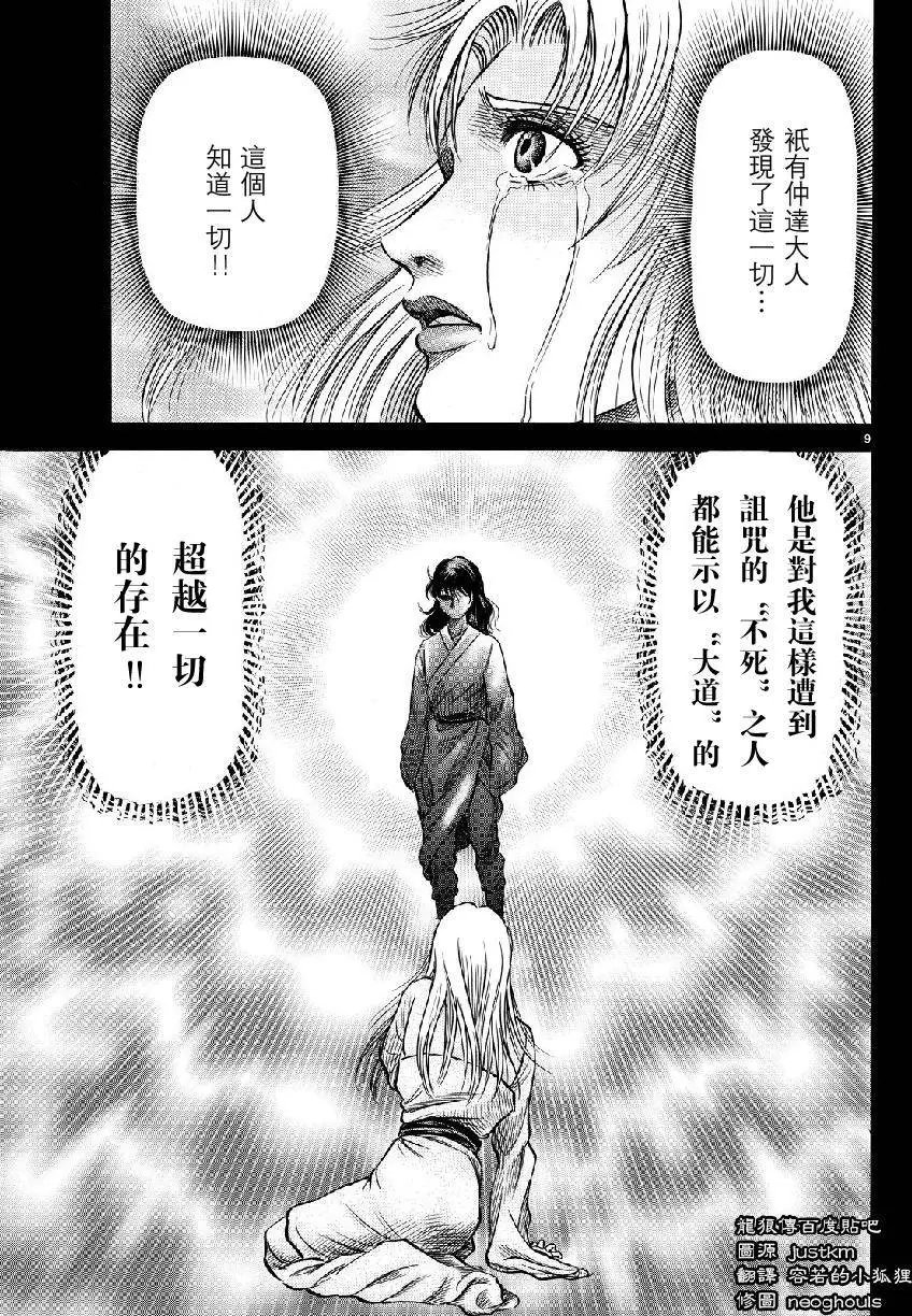 第261回