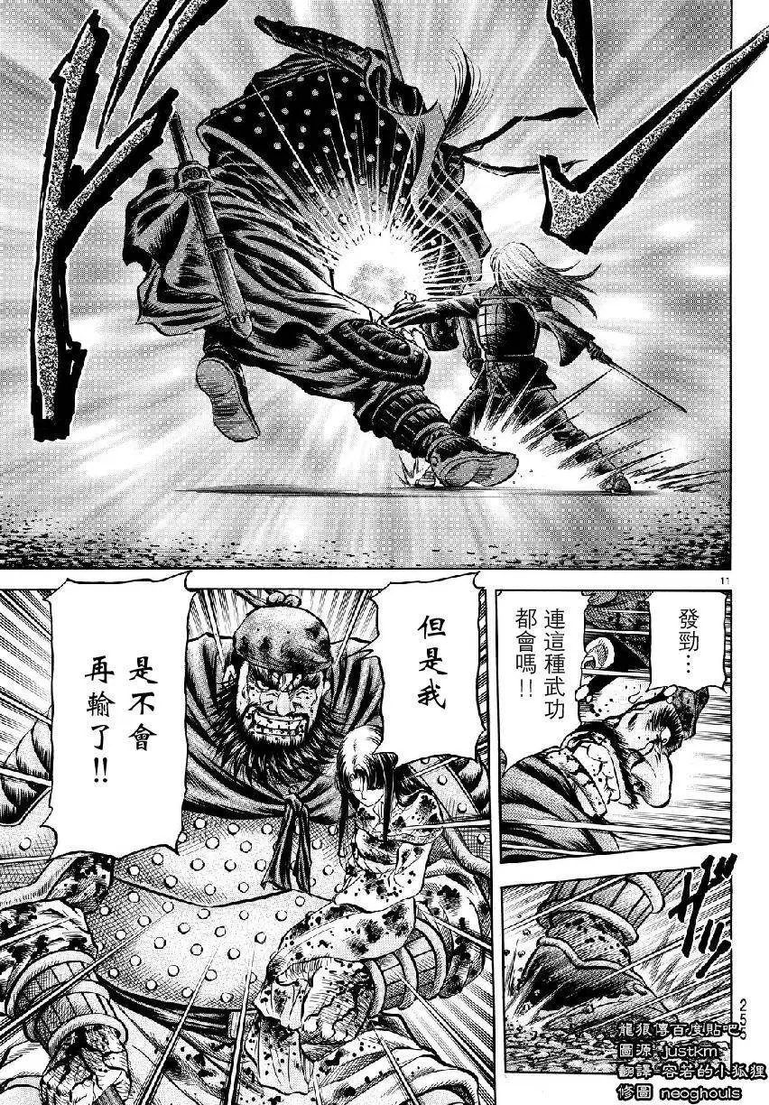 第261回