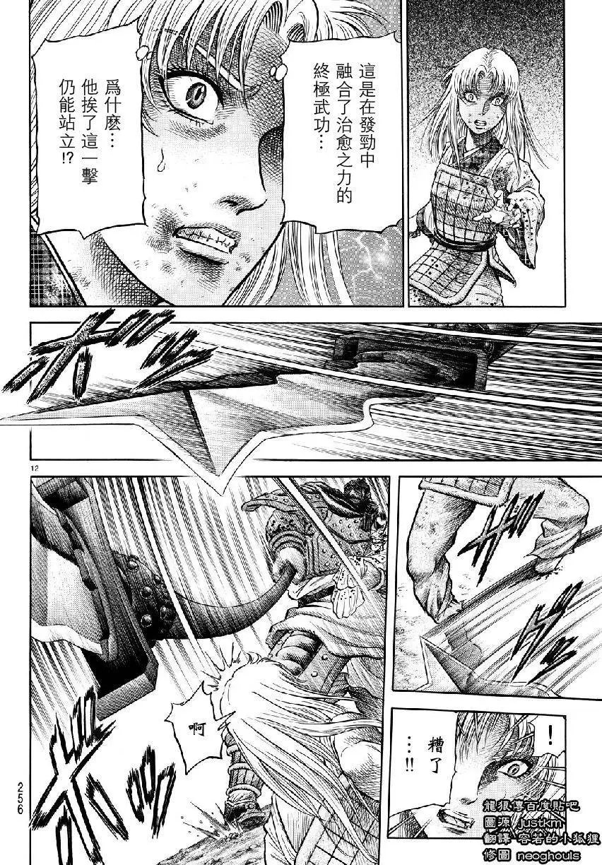 第261回