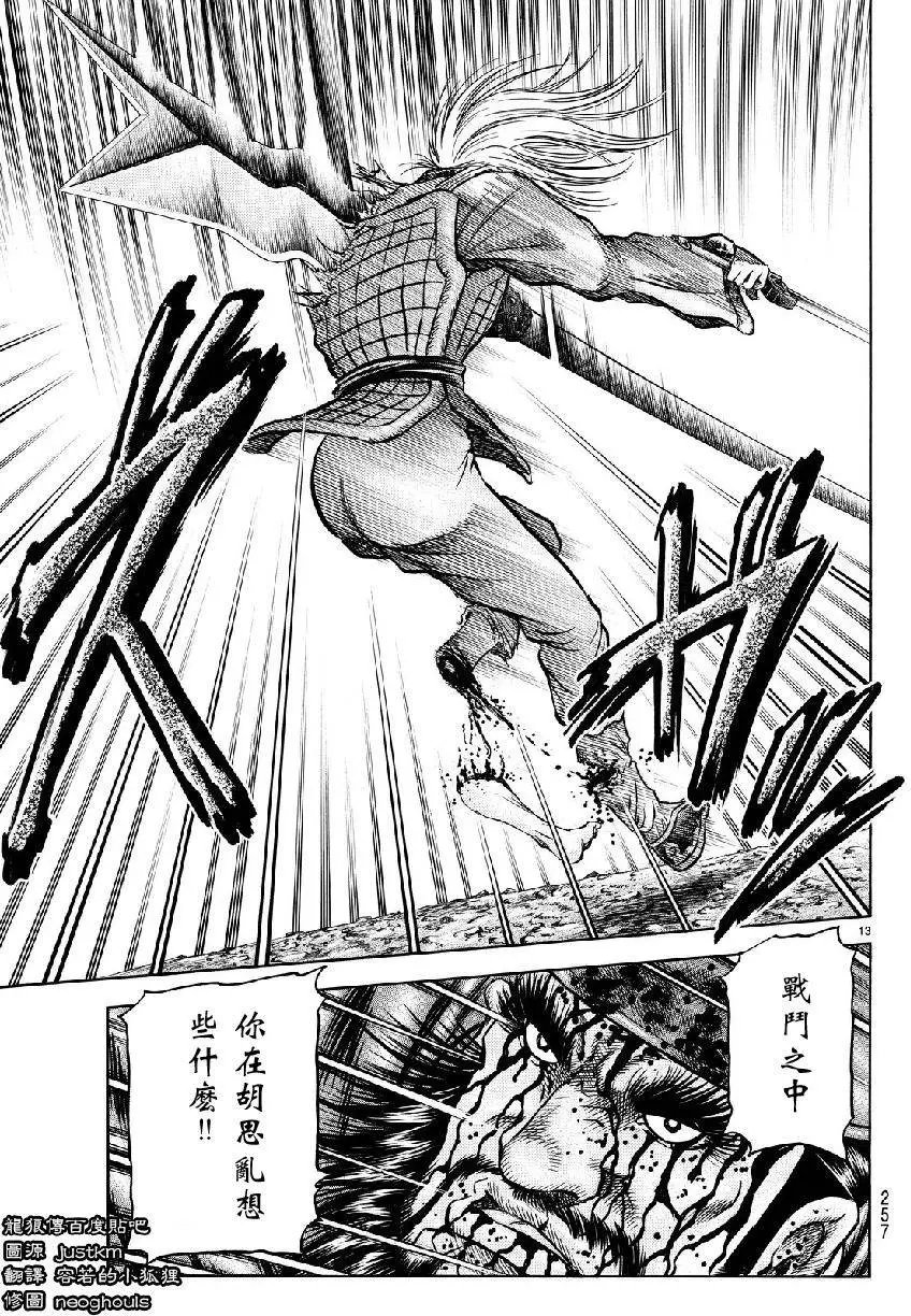 第261回