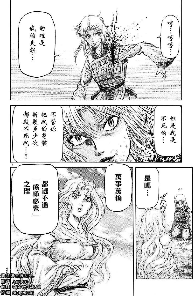第261回