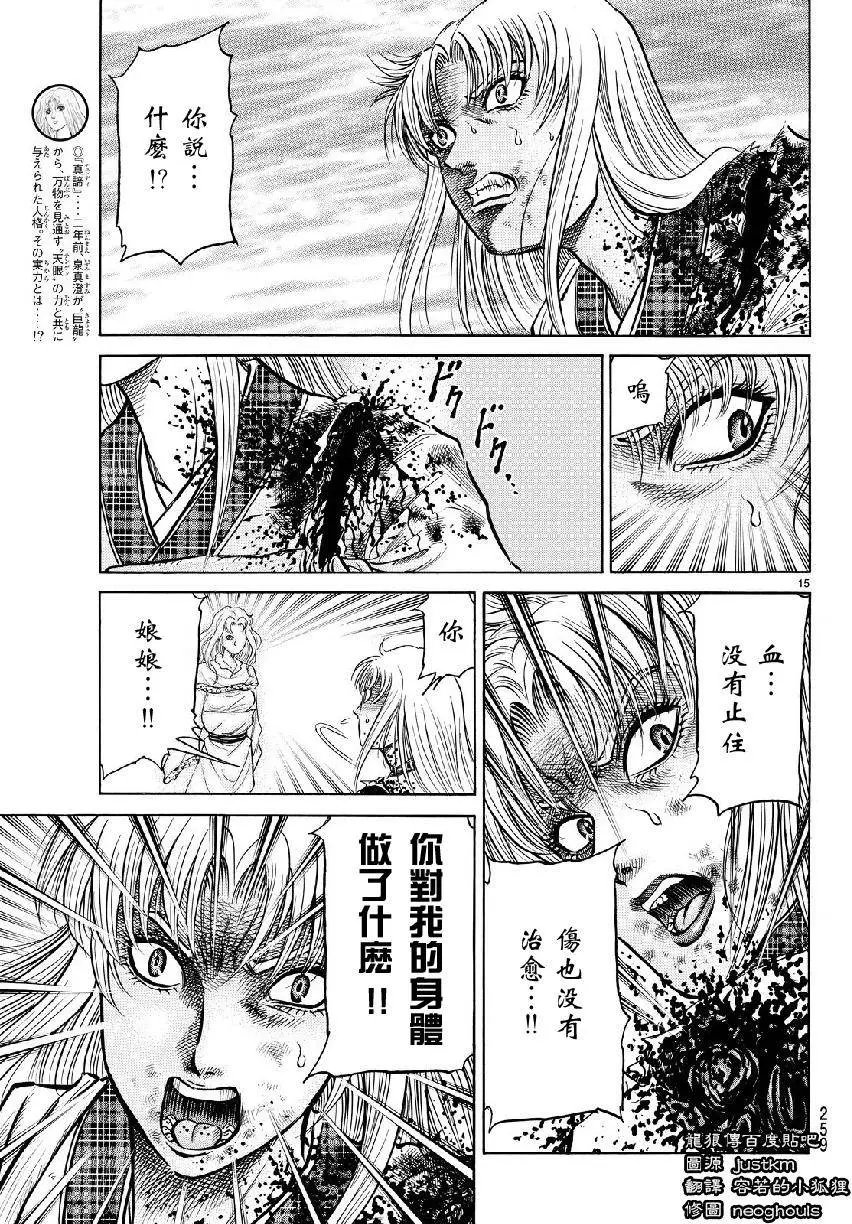 第261回