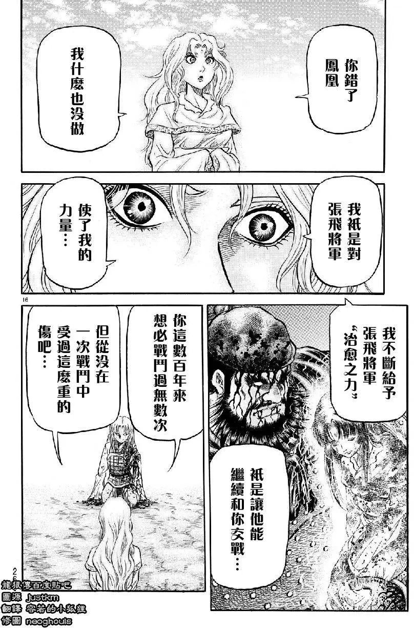 第261回