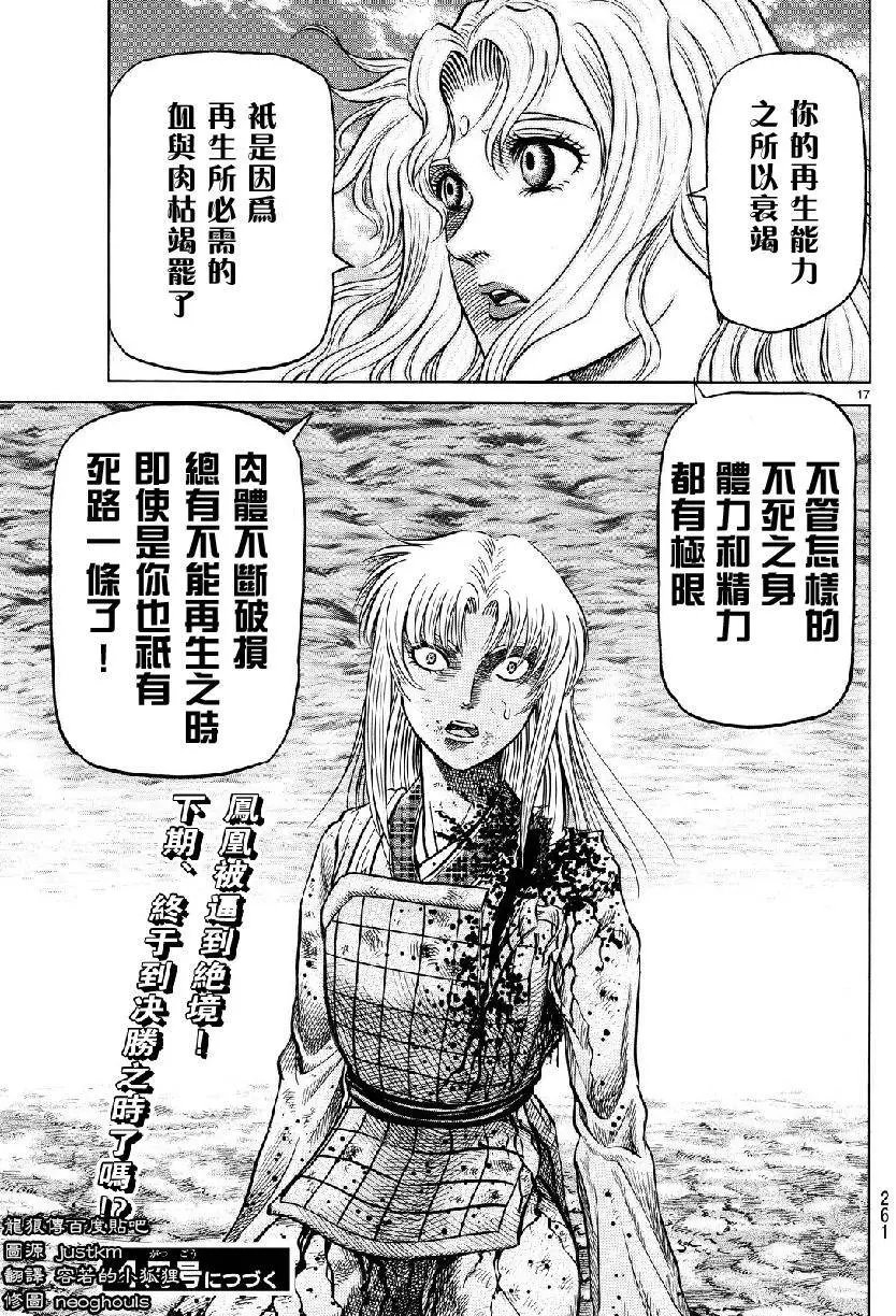 第261回
