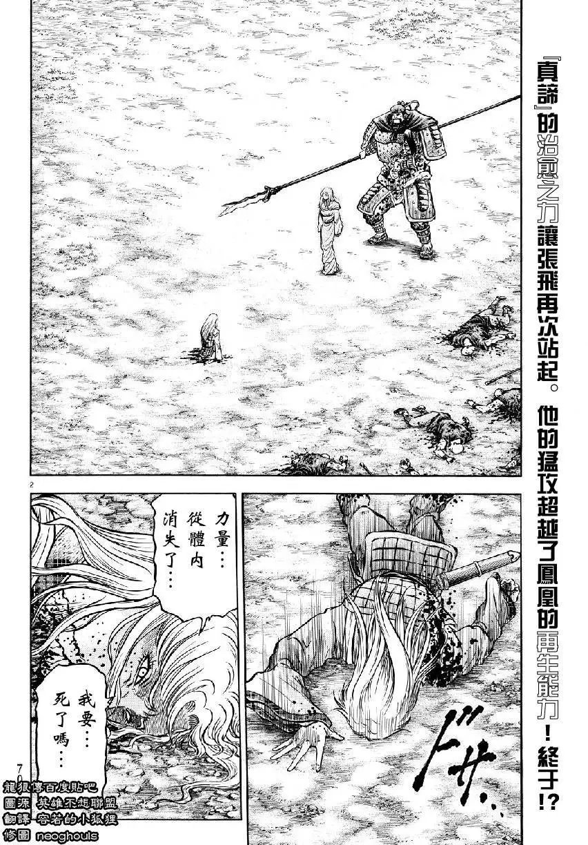 第262回
