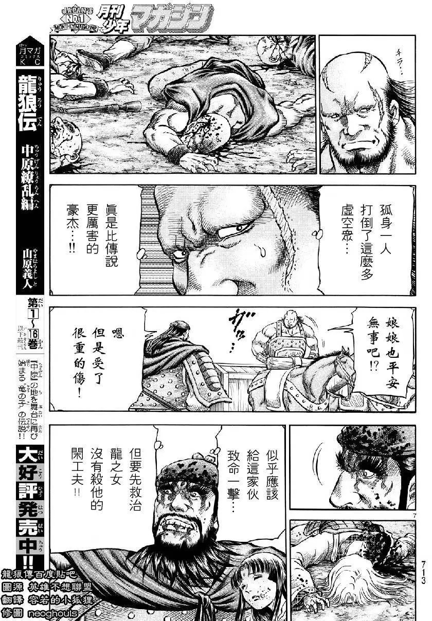 第262回