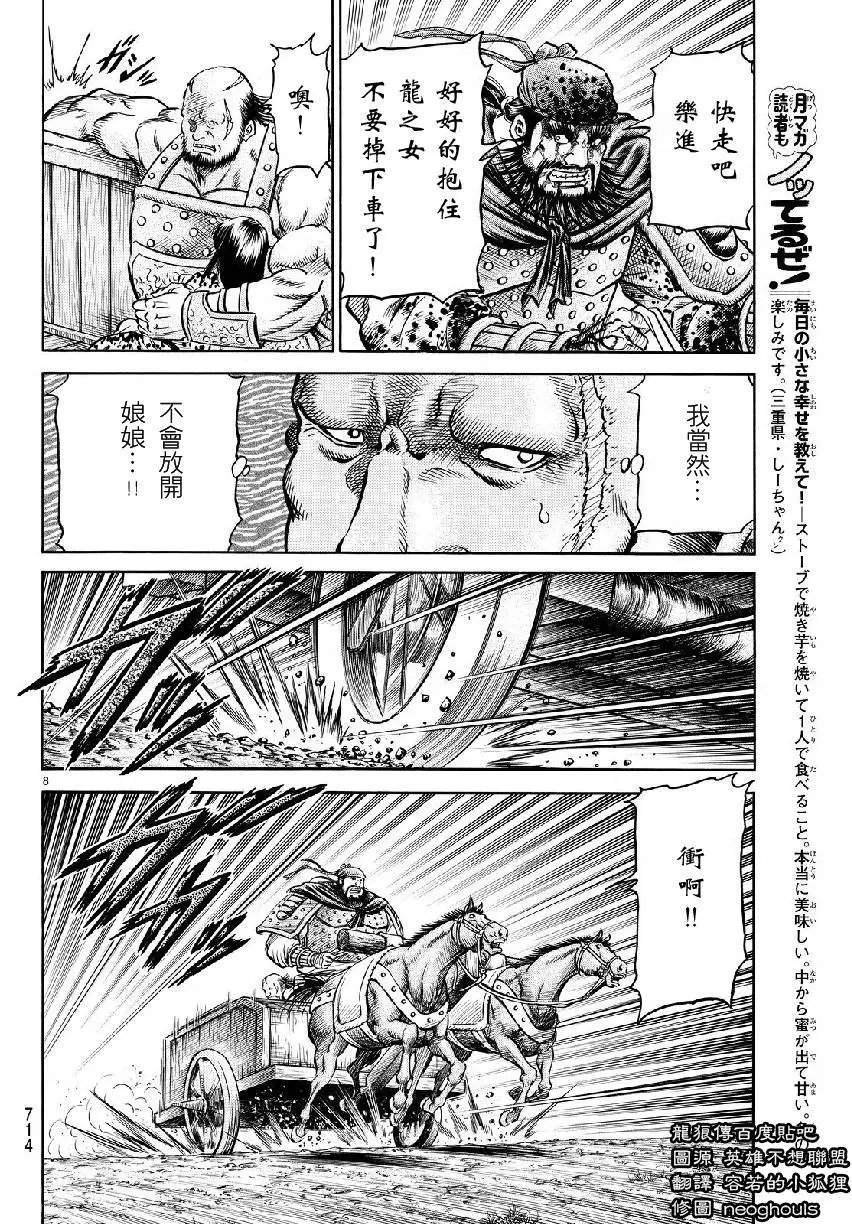 第262回