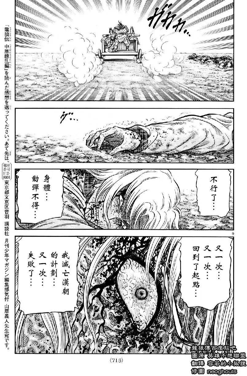 第262回