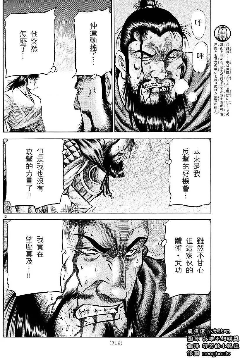 第262回