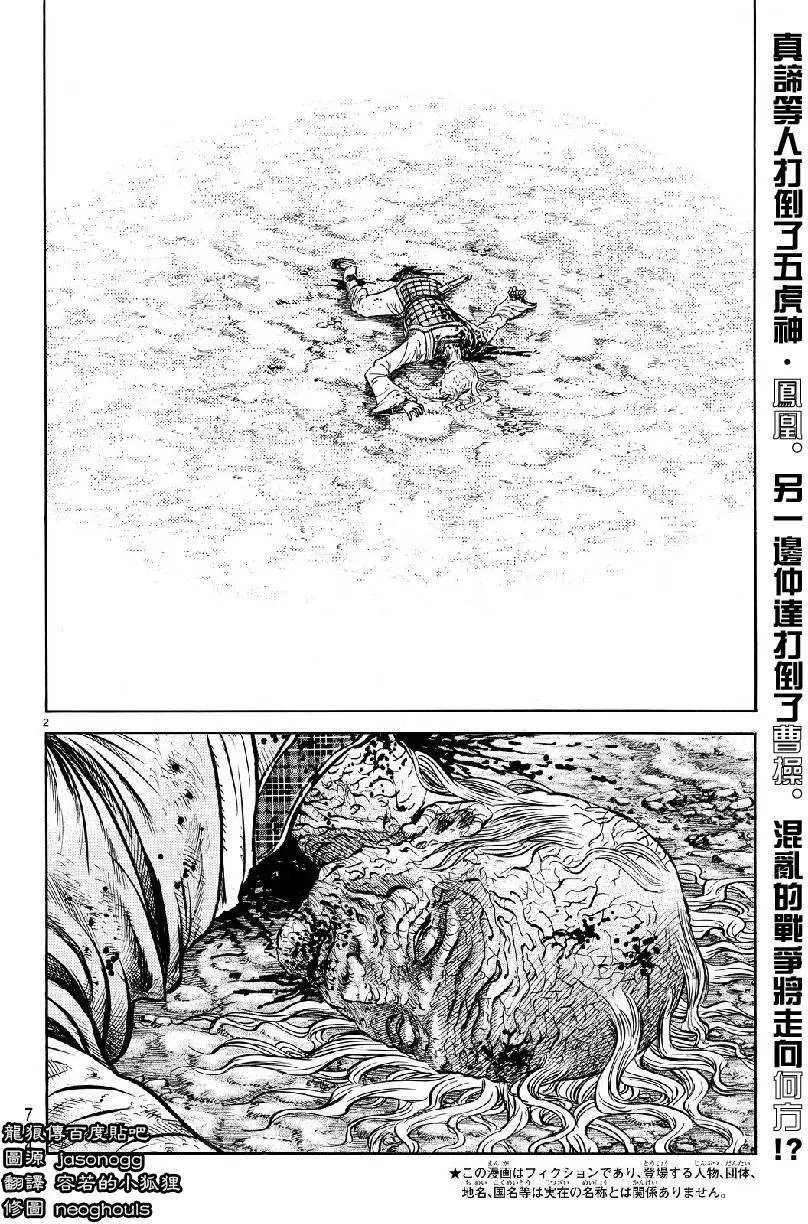 第263回