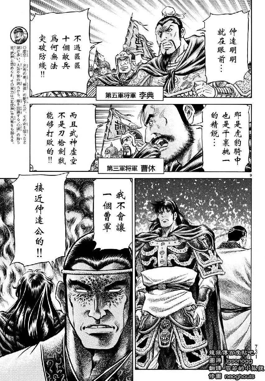第263回